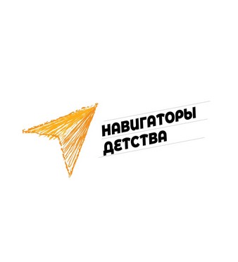 Навигатор детства