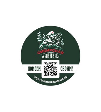 Благотворительный фонд помощи
